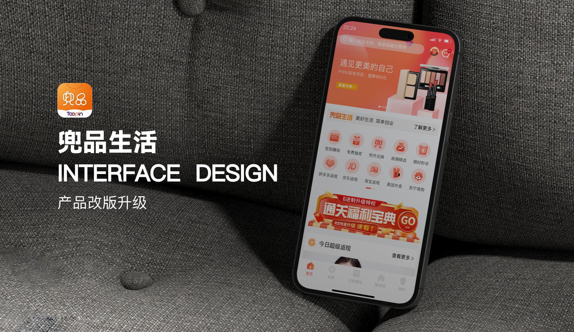 兜品生活与榜尚优品合并项目封面