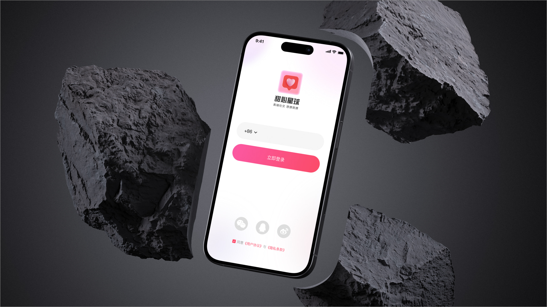 甜心星球娱乐兴趣社交 APP 项目封面